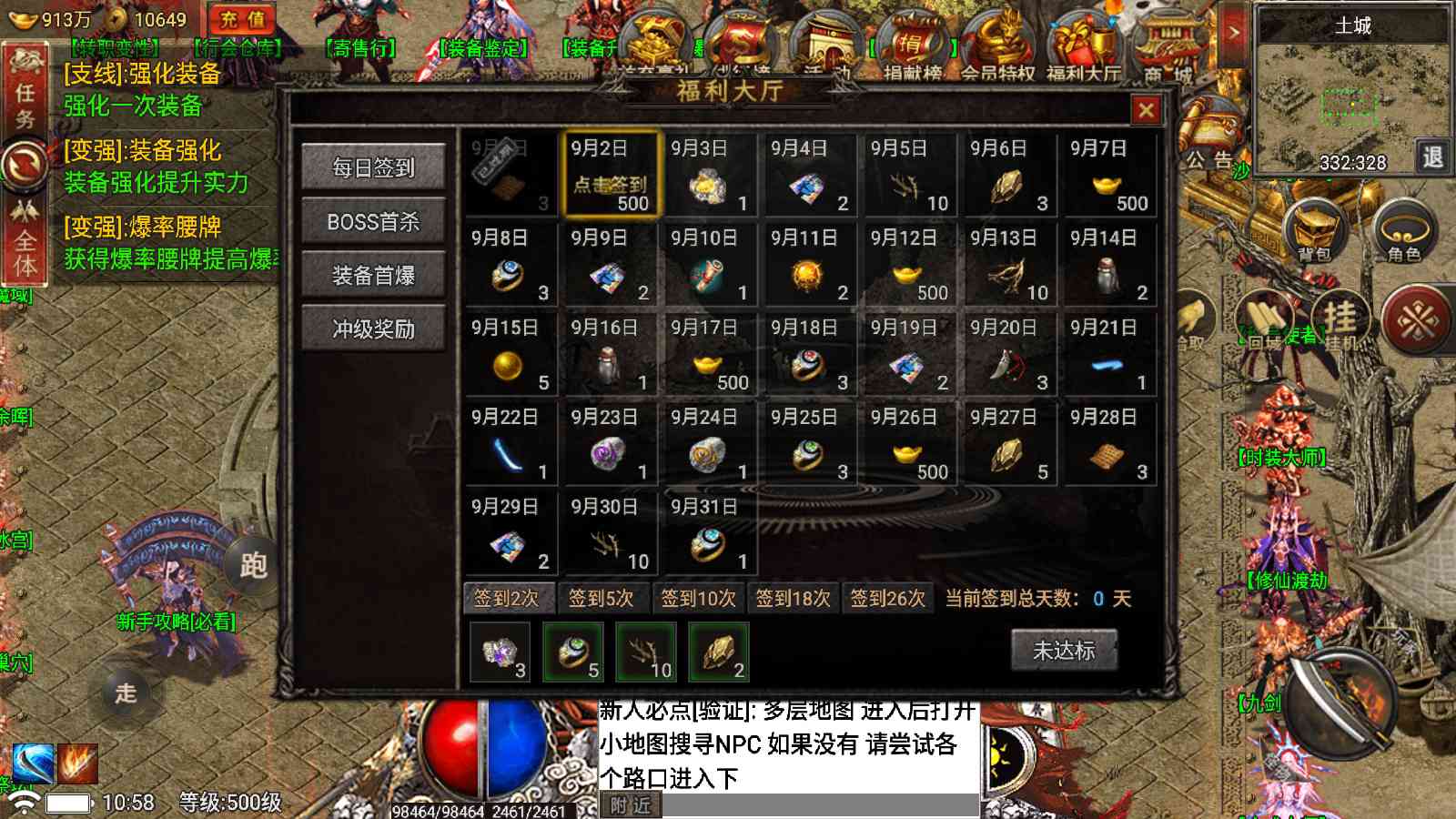 【真爱传奇免授权版[小兰插件]】战神引擎WIN服务端+GM工具+充值后台+双端+架设教程