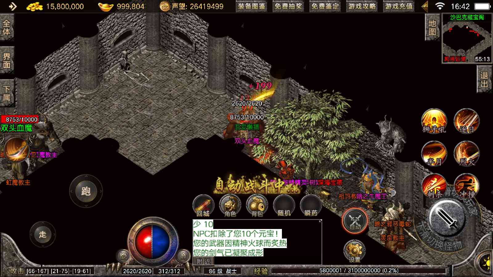 【1.76盛战传奇免授权版[摸摸登陆器]】战神引擎WIN服务端+GM工具+充值后台+双端+架设教程