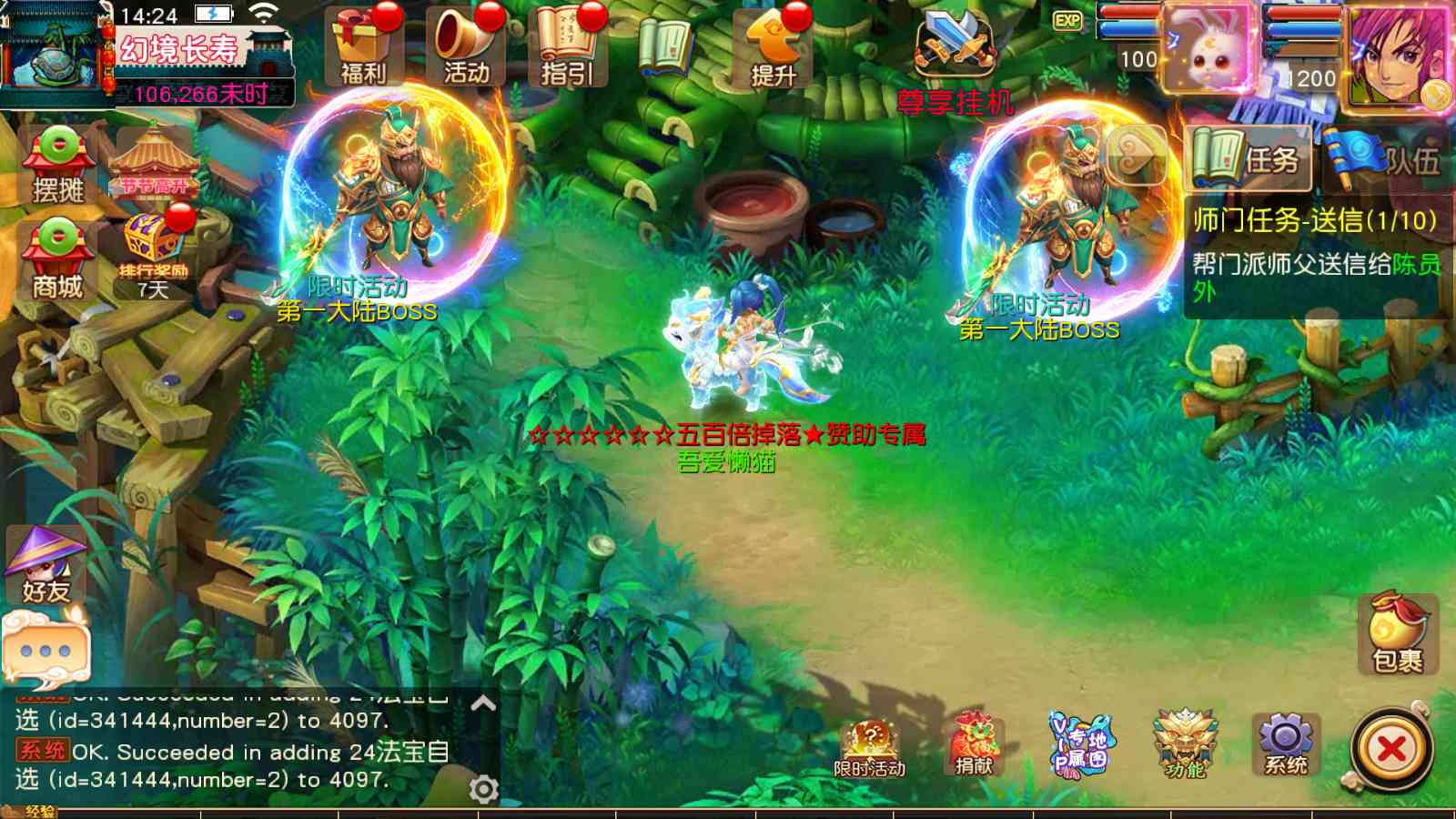 【梦幻之碎梦苍穹挂机尊享版】MT3换皮梦幻西游Linux服务端+GM后台+双端+源码+架设教程