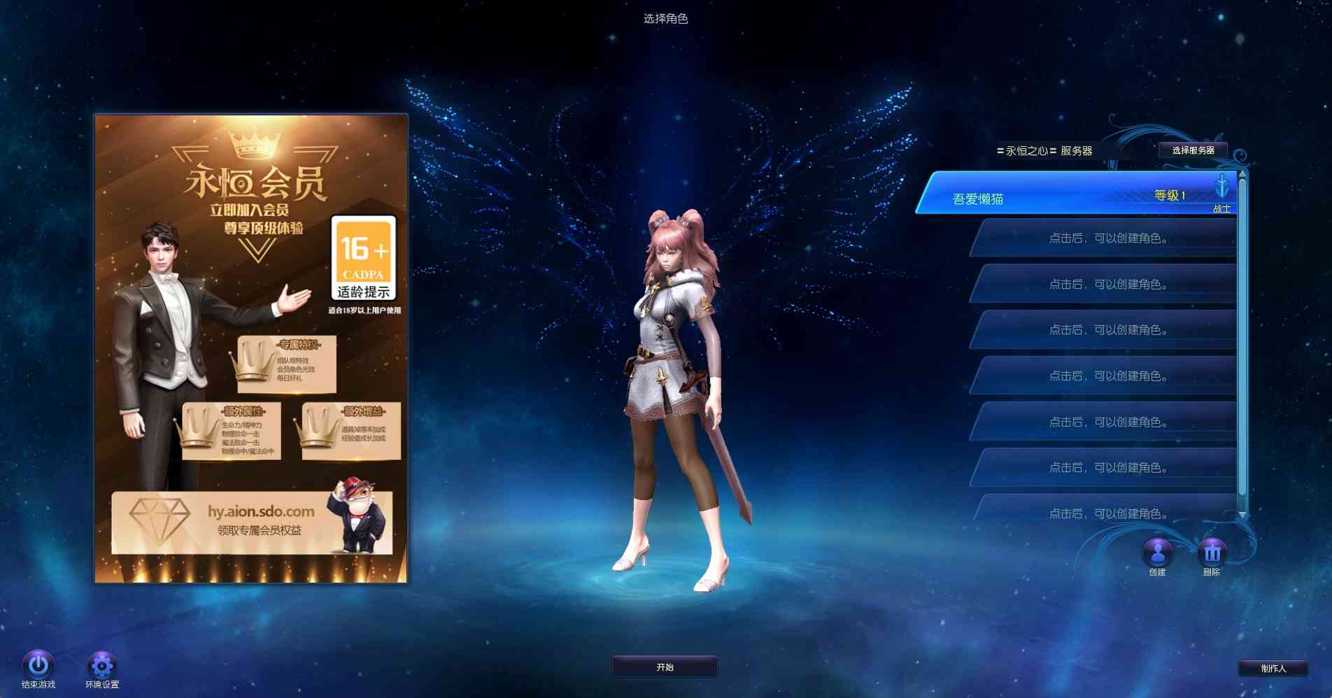 【永恒之塔v5.8】MMORPG端游Win服务端+GM指令+PC客户端+架设教程