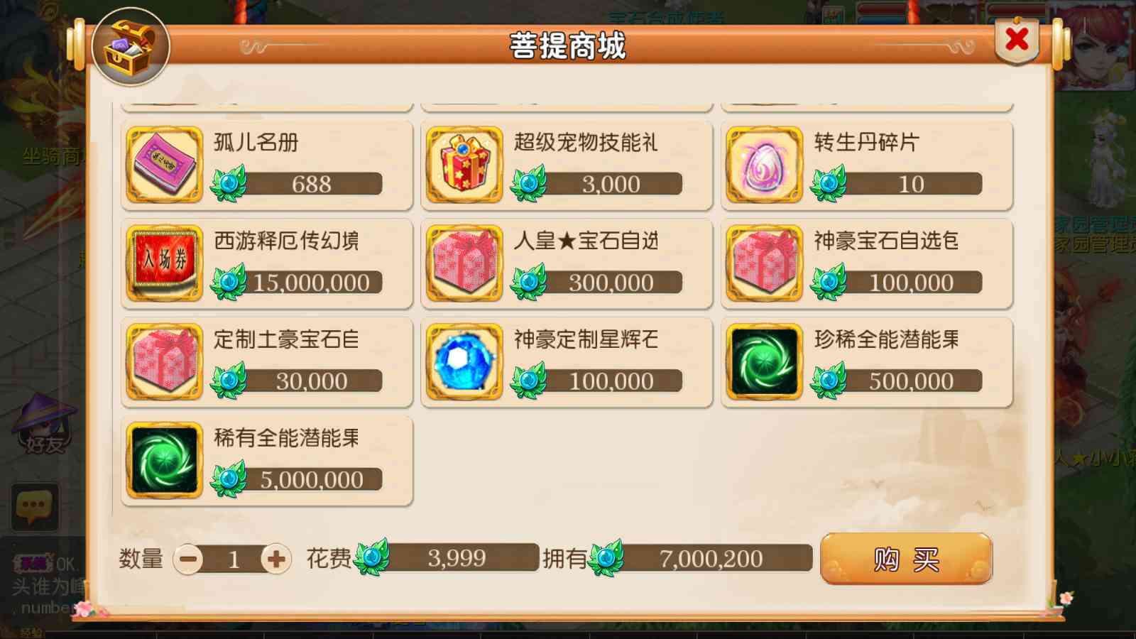 【梦幻之碎梦苍穹挂机尊享版】MT3换皮梦幻西游Linux服务端+GM后台+双端+源码+架设教程