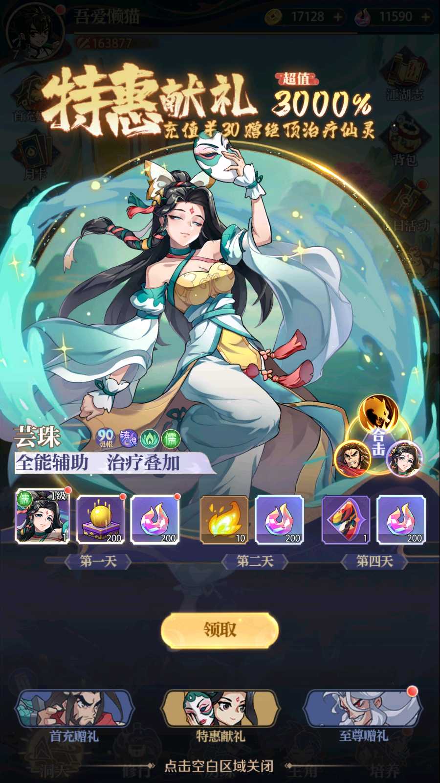 【炼仙传说Win版】卡牌回合手游Win服务端+GM授权后台+双端+架设教程