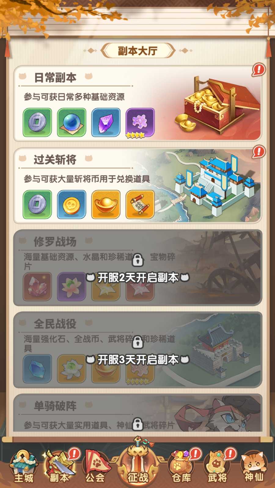 【三国猫H5代金券内购多区跨服第二版】三网H5游戏Linux服务端+运维后台+管理后台+GM授权后台+安卓+架设教程