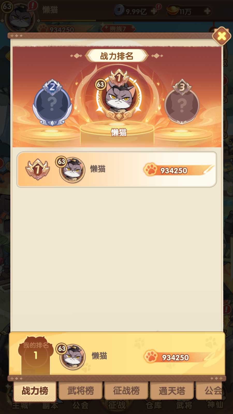 【三国猫H5代金券内购多区跨服第二版】三网H5游戏Linux服务端+运维后台+管理后台+GM授权后台+安卓+架设教程