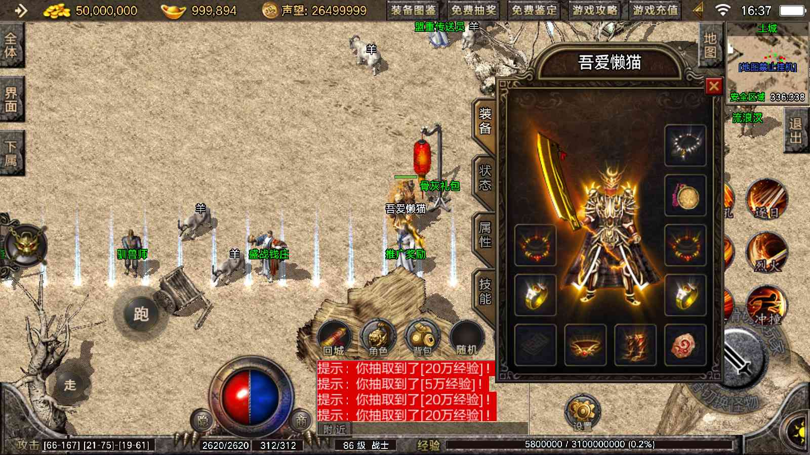 【1.76盛战传奇免授权版[摸摸登陆器]】战神引擎WIN服务端+GM工具+充值后台+双端+架设教程