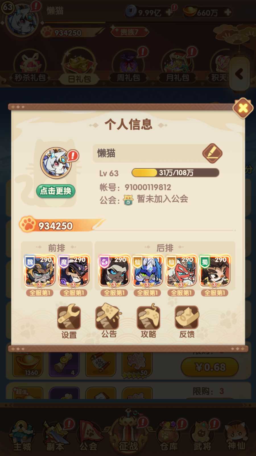 【三国猫H5代金券内购多区跨服第二版】三网H5游戏Linux服务端+运维后台+管理后台+GM授权后台+安卓+架设教程