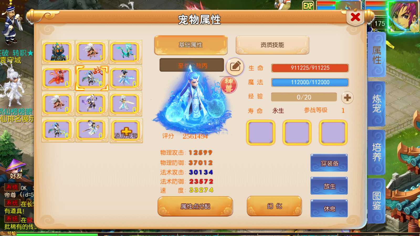 【梦幻之锦绣初心全突破尊享挂机版】MT3换皮梦幻西游Linux服务端+GM后台+双端+源码+架设教程