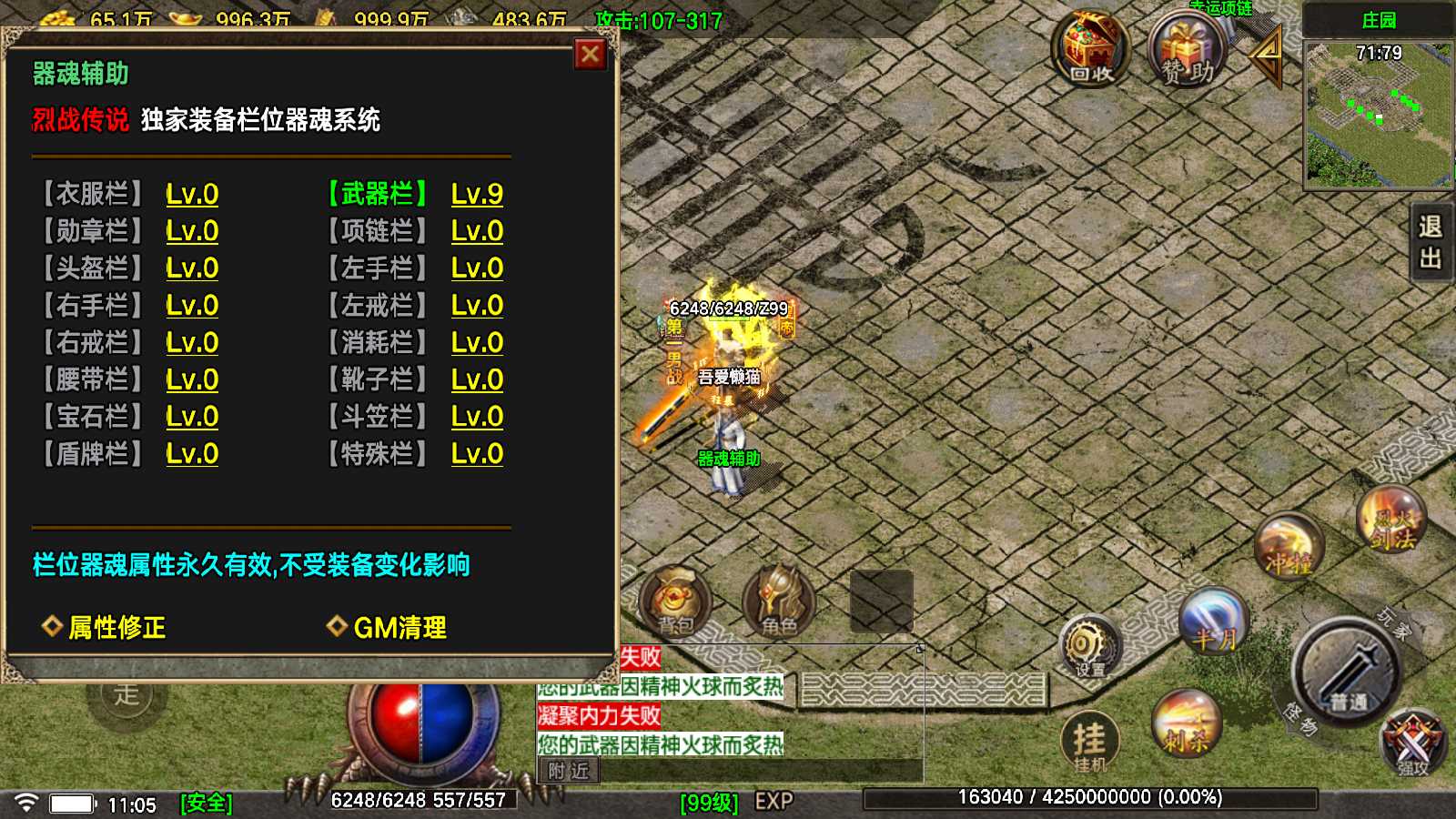【1.80烈战传说[白猪6]】战神引擎WIN服务端+GM工具+充值后台+双端+架设教程