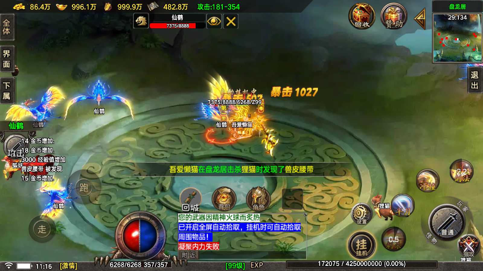 【1.80烈战传说[白猪6]】战神引擎WIN服务端+GM工具+充值后台+双端+架设教程