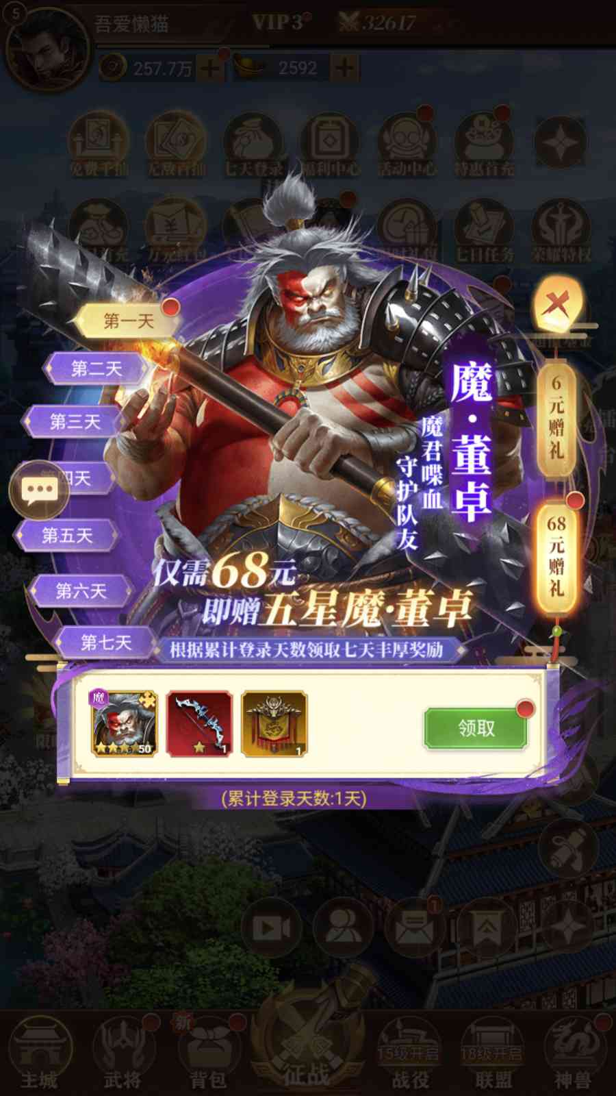 【剑与盾H5】 三网H5游戏Linux服务端+GM授权后台+安卓+架设教程