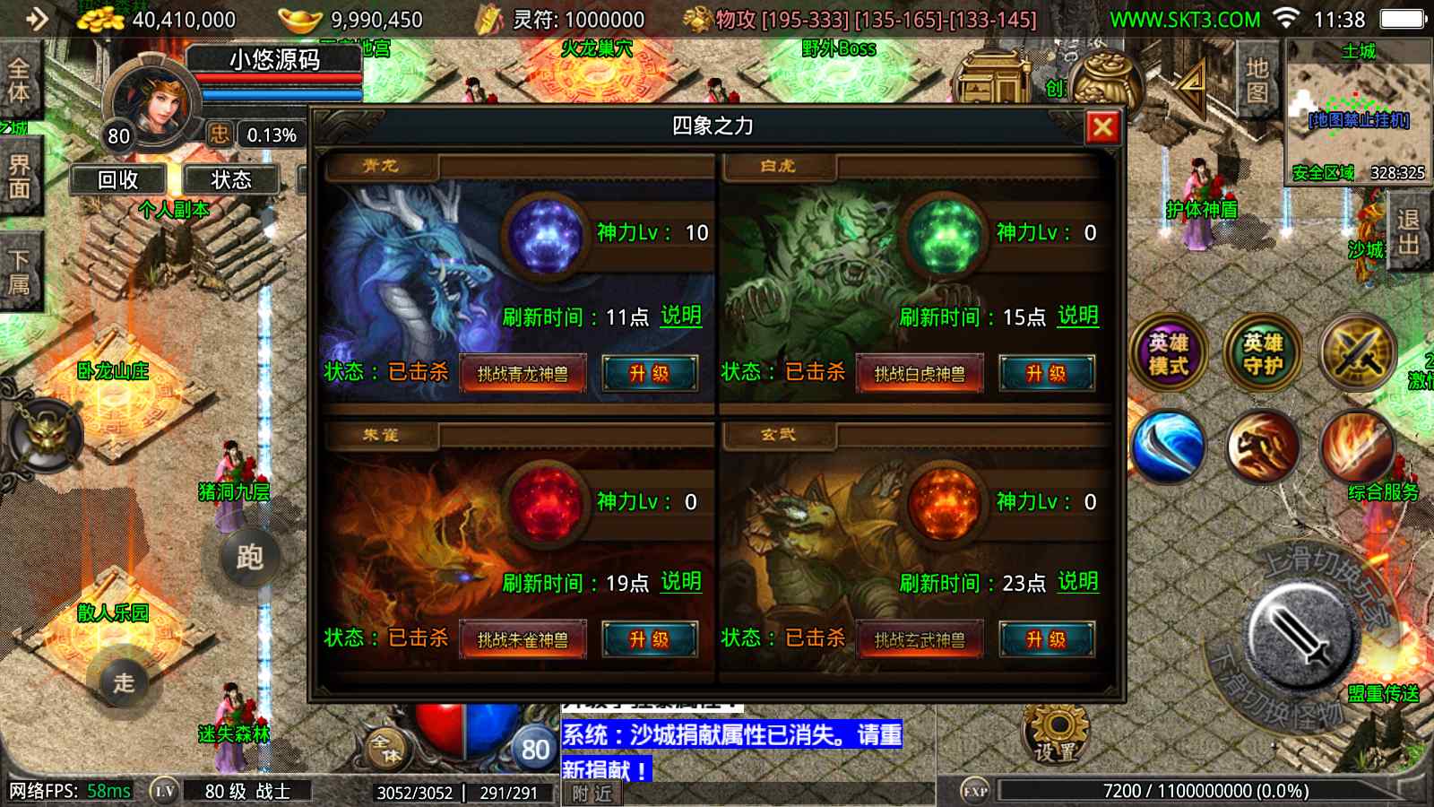 【1.80千羽合击[摸摸登陆器]】战神引擎WIN服务端+GM工具+充值后台+双端+架设教程