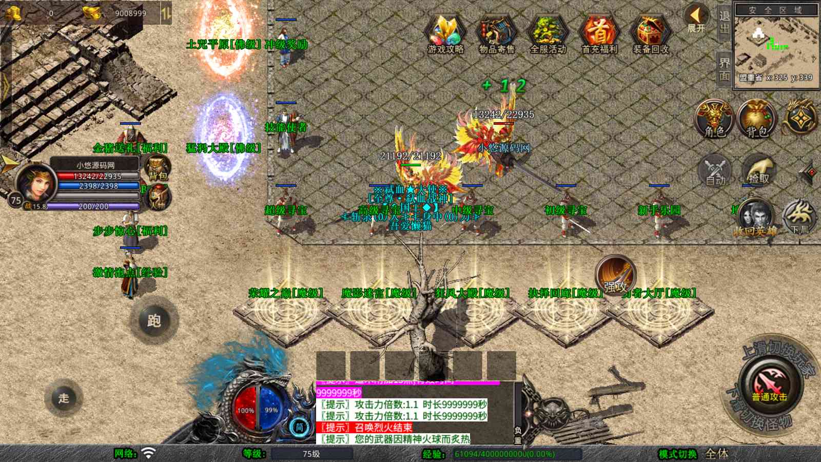 【1.80弑血星王合击版[XO引擎]】XO三端引擎传奇手游Win服务端+PC安卓苹果+架设教程