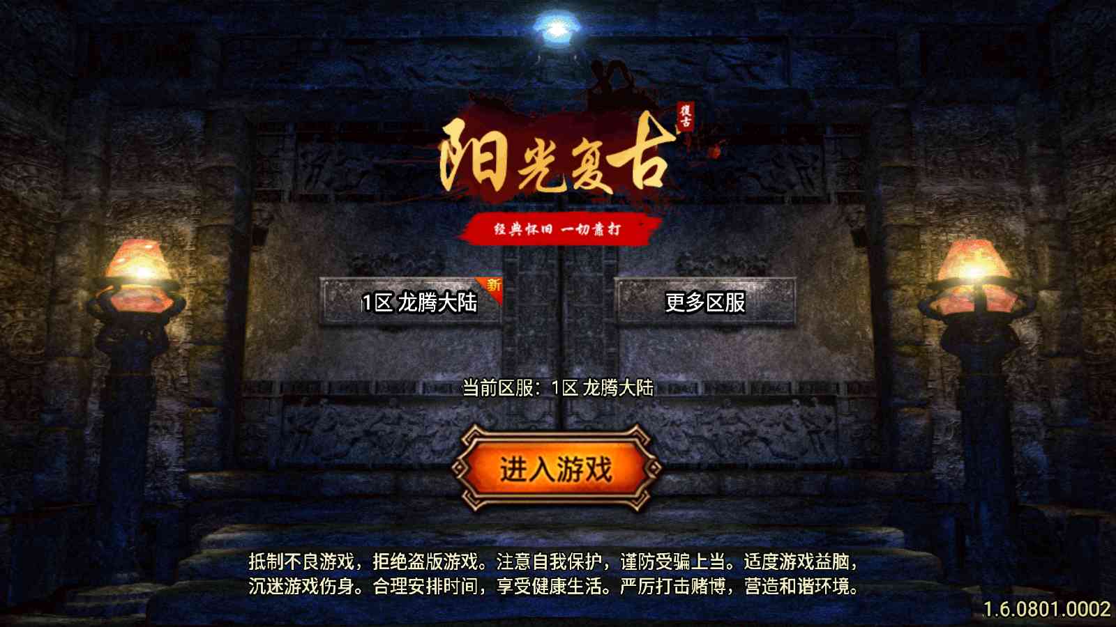 【1.80真龙传奇阳光小极品元素切割版[白猪7]】战神引擎WIN服务端+GM工具+充值后台+双端+架设教程