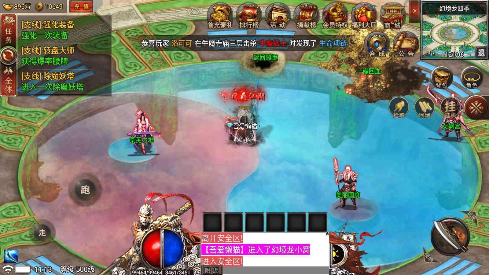 【真爱传奇免授权版[小兰插件]】战神引擎WIN服务端+GM工具+充值后台+双端+架设教程