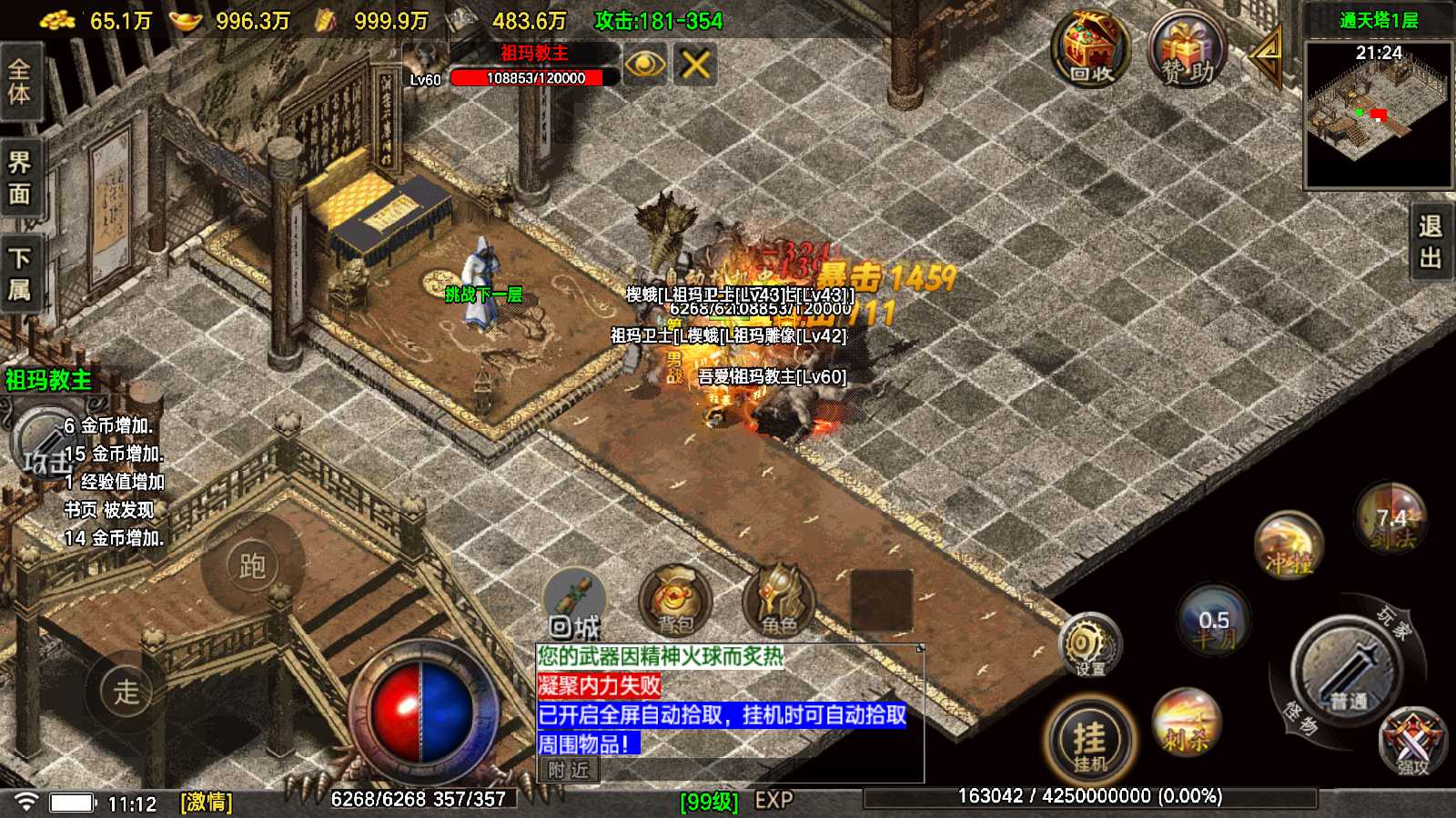 【1.80烈战传说[白猪6]】战神引擎WIN服务端+GM工具+充值后台+双端+架设教程