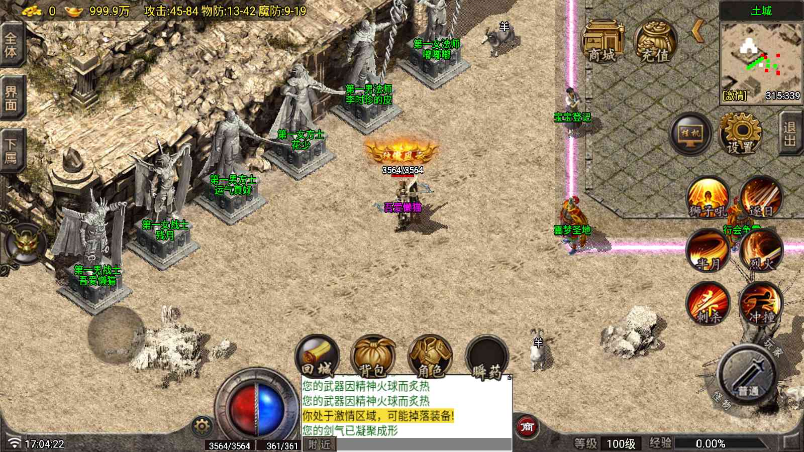 【1.70雲梦传奇原始复古月卡版[白猪7.1]】战神引擎WIN服务端+GM工具+充值后台+双端+架设教程
