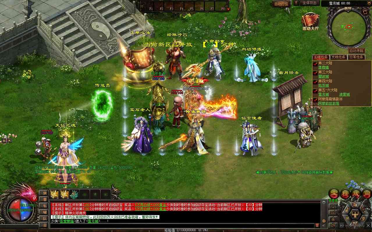 【彼岸花专属六大陆剧情版】星河引擎传世端游Win服务端+登录器补丁+PC客户端+架设教程
