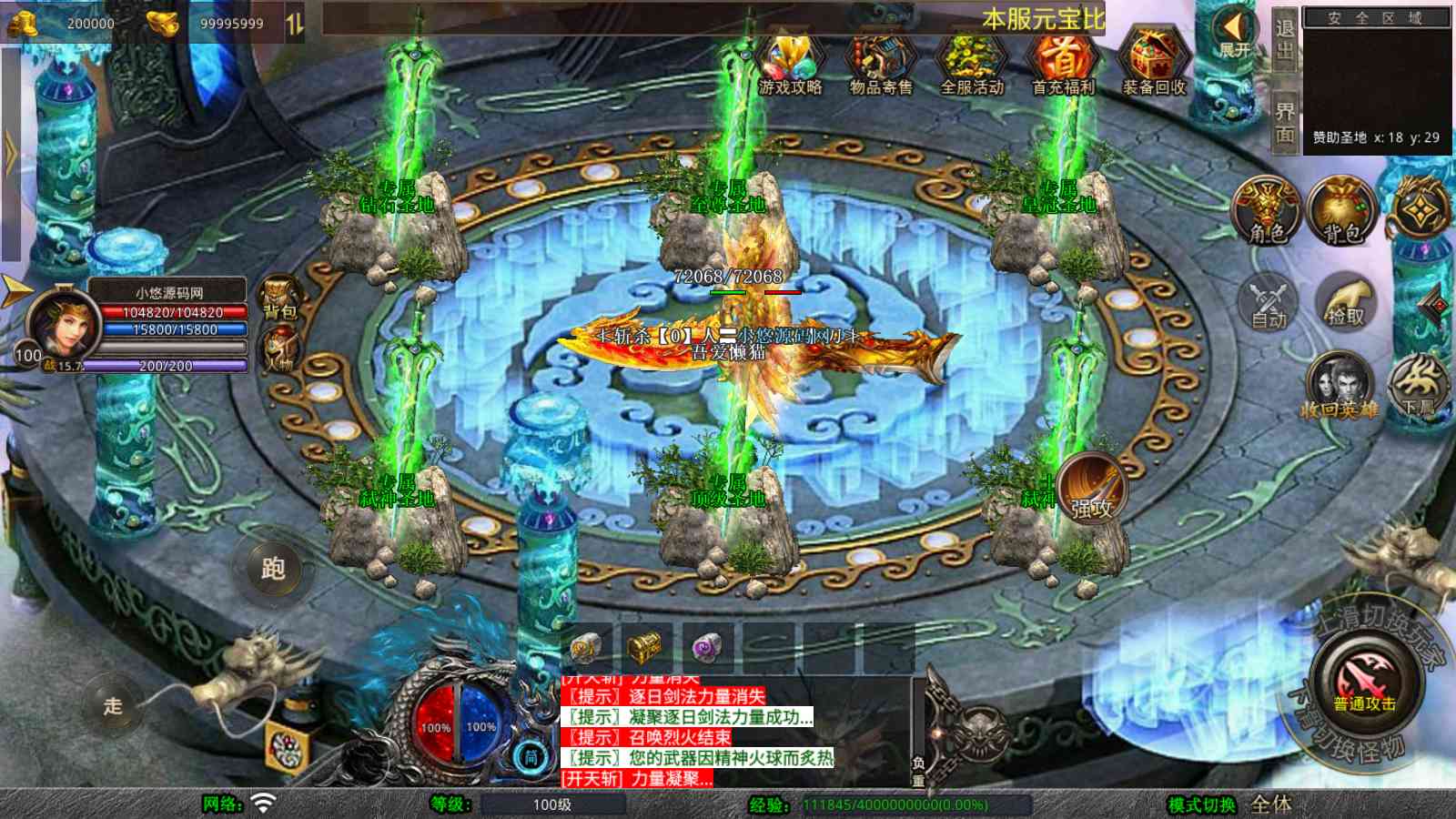 【1.80弑神觉醒合击[XO引擎]】XO三端引擎传奇手游Win服务端+PC安卓苹果+架设教程
