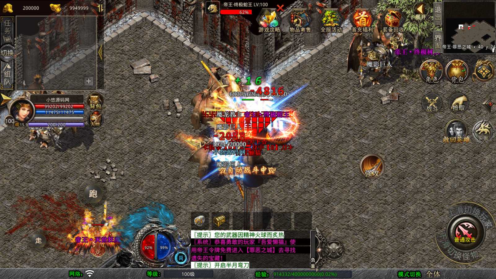 【1.80龍之帝王合击[XO引擎]】XO三端引擎传奇手游Win服务端+PC安卓苹果+架设教程