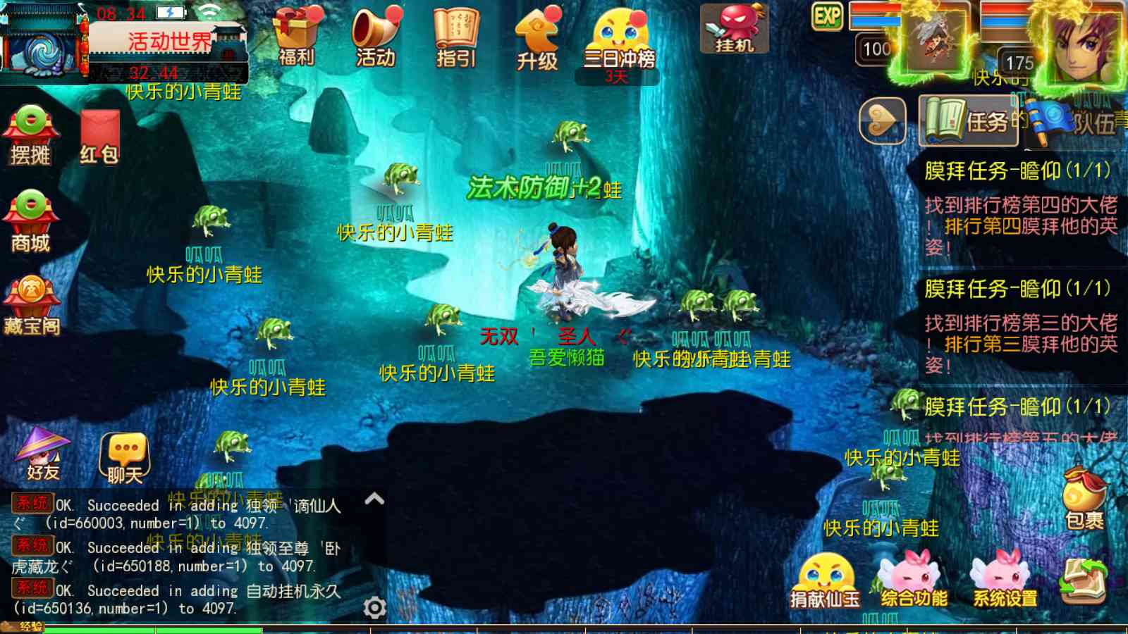 【梦幻之楚风十年定制尊享挂机版】MT3换皮梦幻西游Linux服务端+GM后台+双端+源码+架设教程