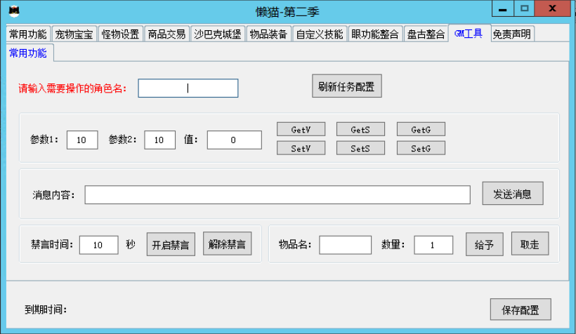 懒猫插件免费版第二季[战神引擎专用]
