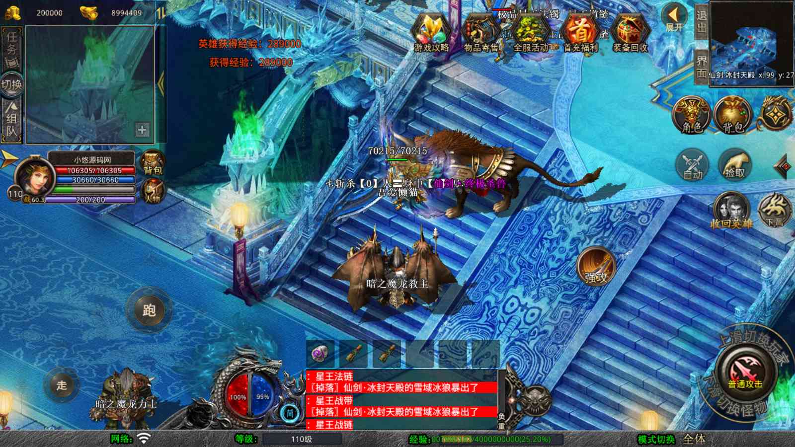 【1.80仙剑奇侠合击[XO引擎]】XO三端引擎传奇手游Win服务端+PC安卓苹果+架设教程