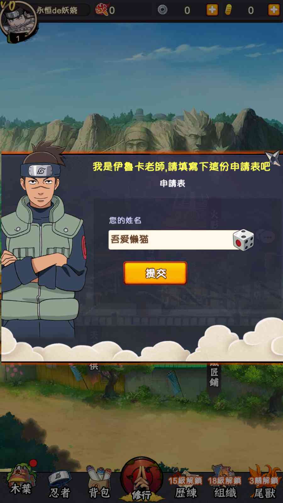 【火影忍者之巅峰对决】卡牌回合手游Linux服务端+多区跨服+CDK授权后台+全物品ID+双端+架设教程