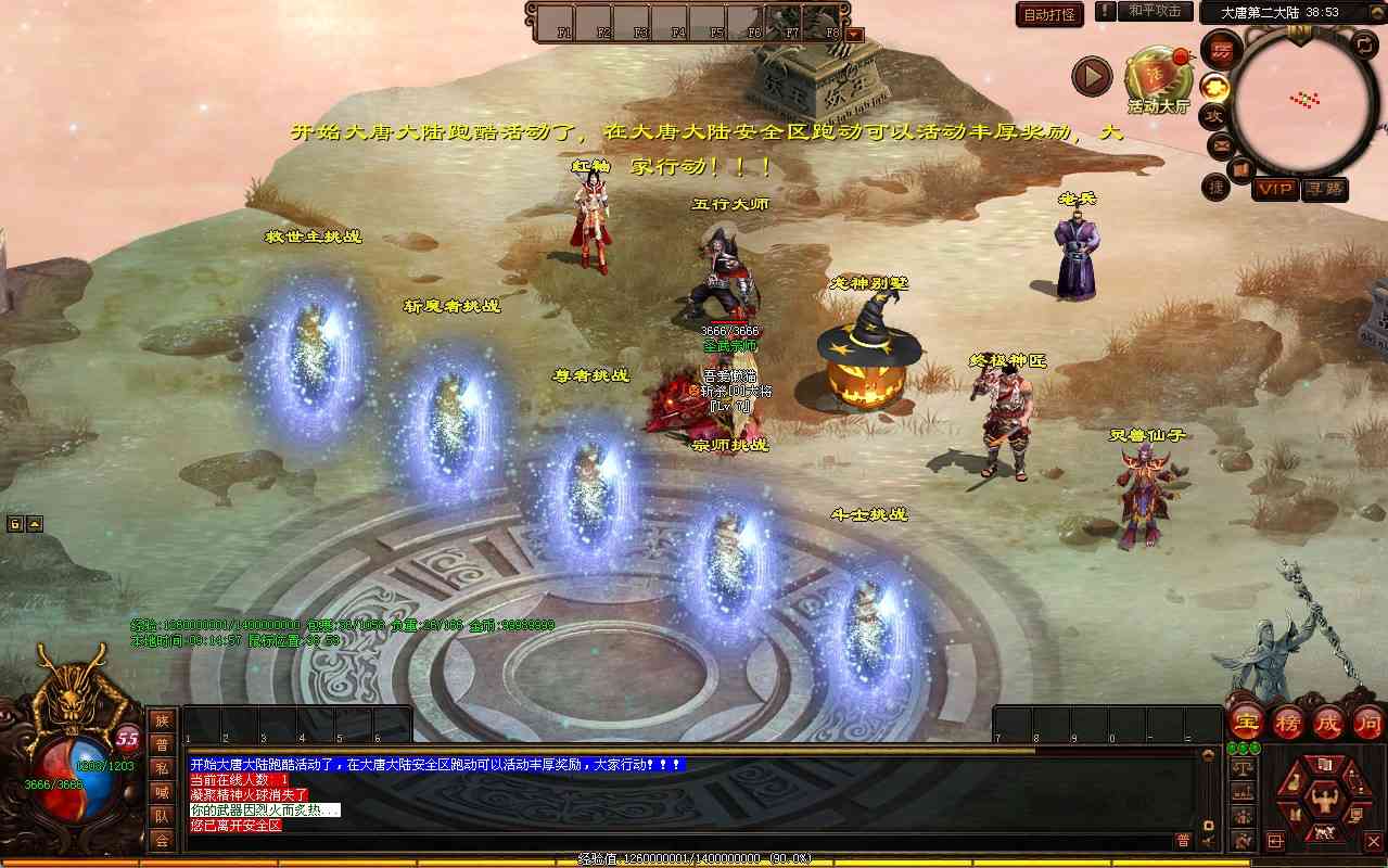 【大唐战神三职业】星河引擎传世端游Win服务端+登录器补丁+PC客户端+架设教程