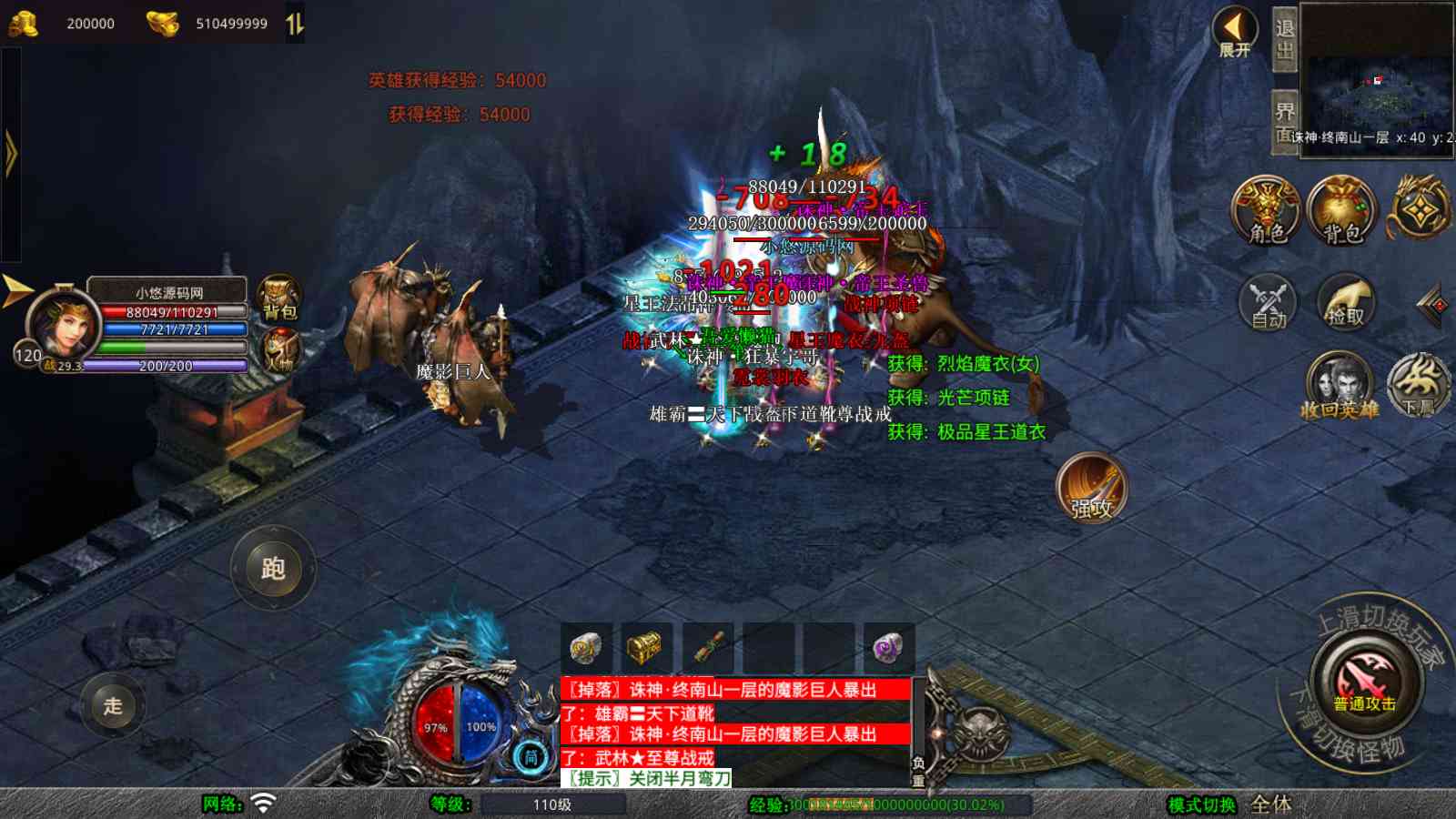 【1.80诸神合击第三季[XO引擎]】XO三端引擎传奇手游Win服务端+PC安卓苹果+架设教程