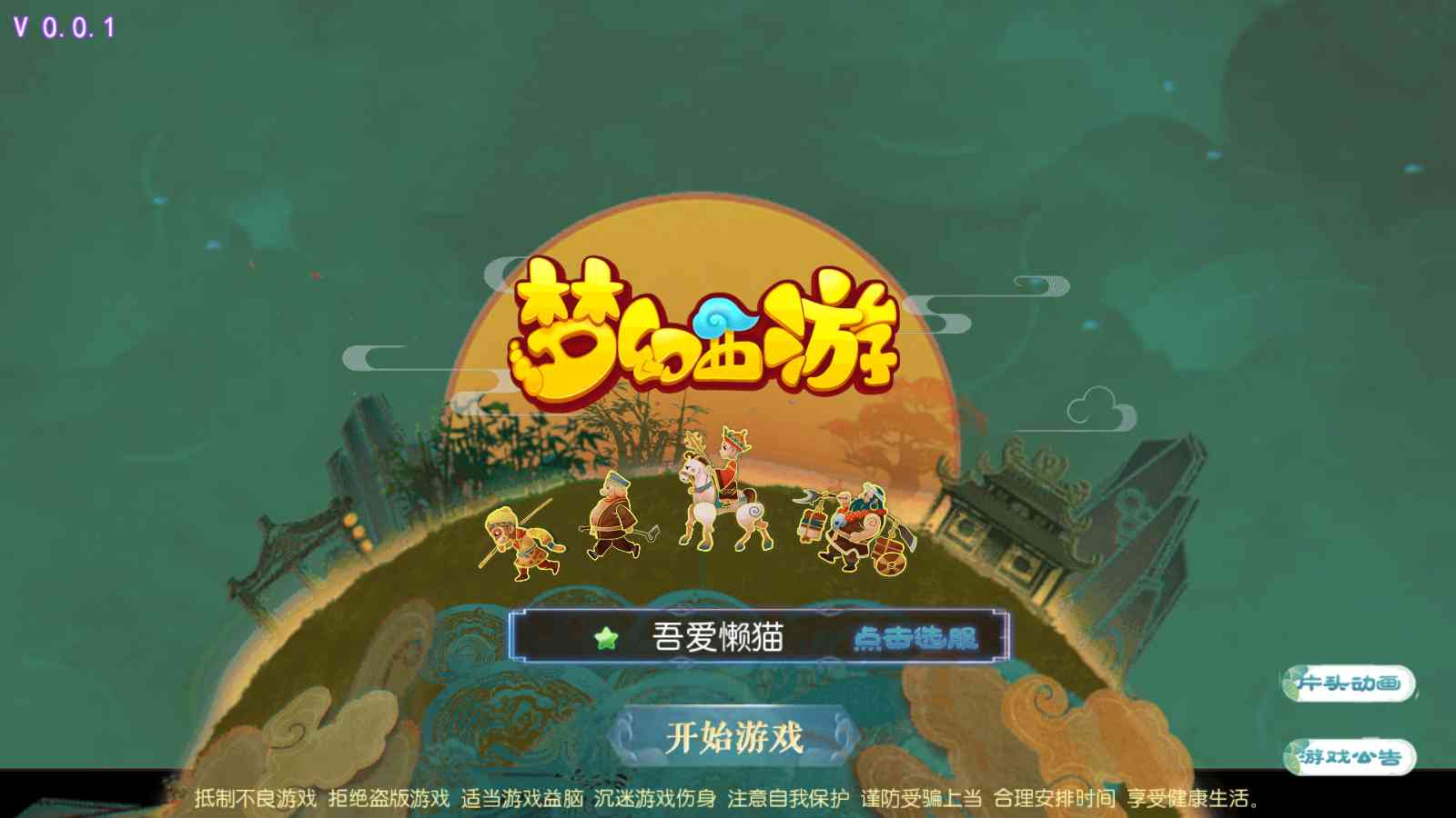【龙吟西游尊享挂机版】MT3换皮梦幻西游Linux服务端+GM后台+双端+源码+架设教程