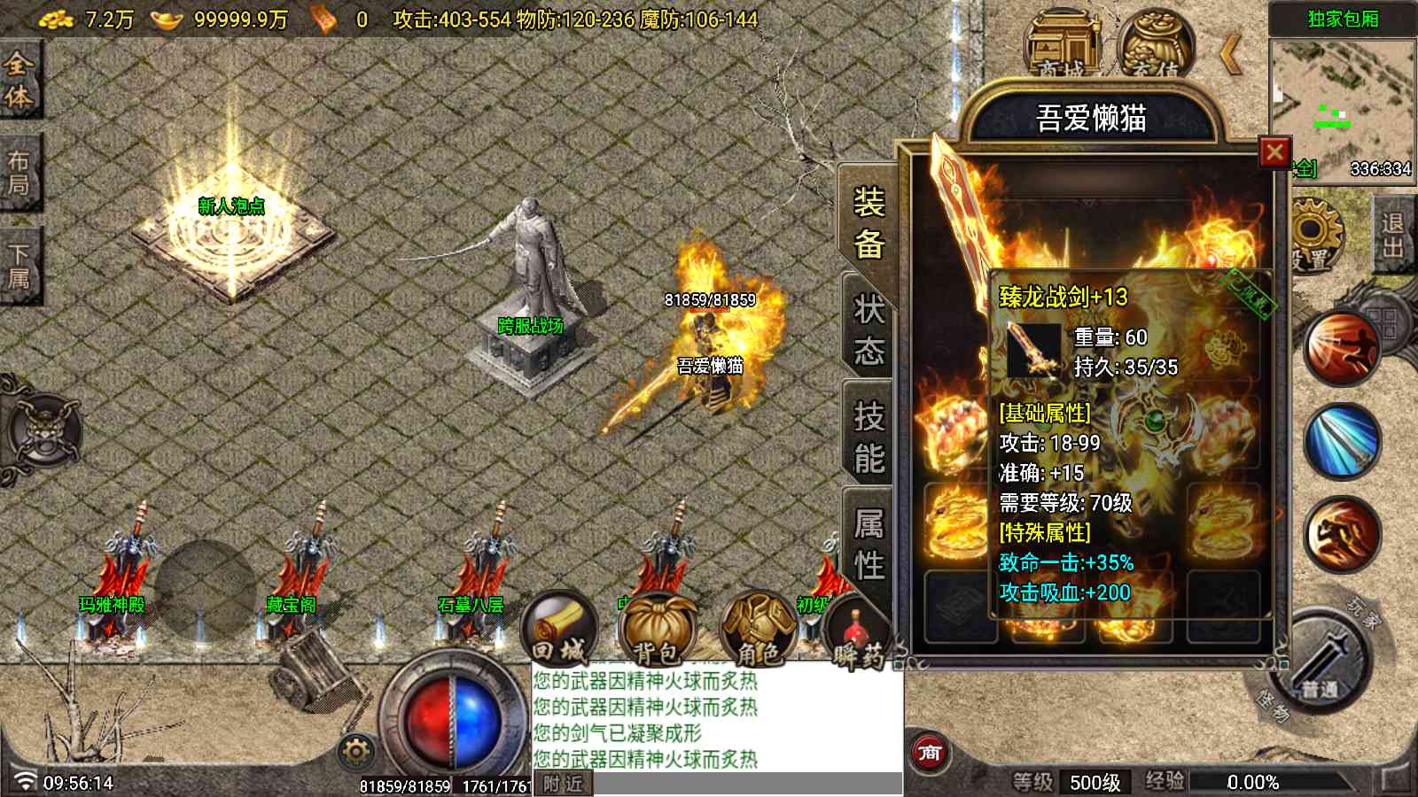 【1.80天魔复古布衣一人一区版[白猪7.1]】战神引擎WIN服务端+GM工具+充值后台+双端+架设教程