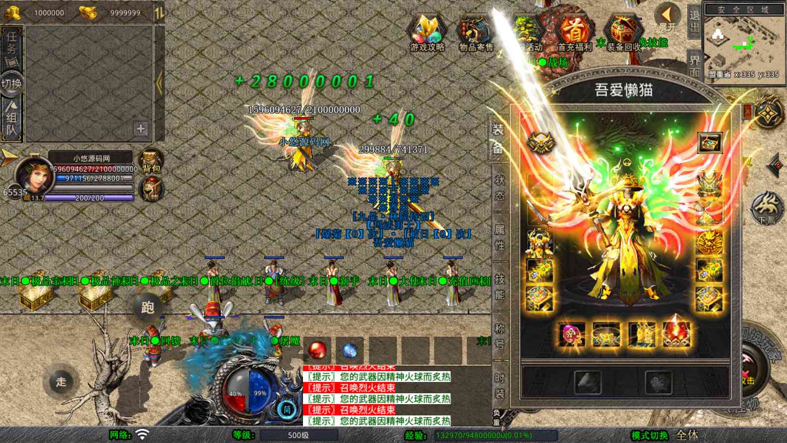 【1.80末日合击[XO引擎]】XO三端引擎传奇手游Win服务端+PC安卓苹果+架设教程