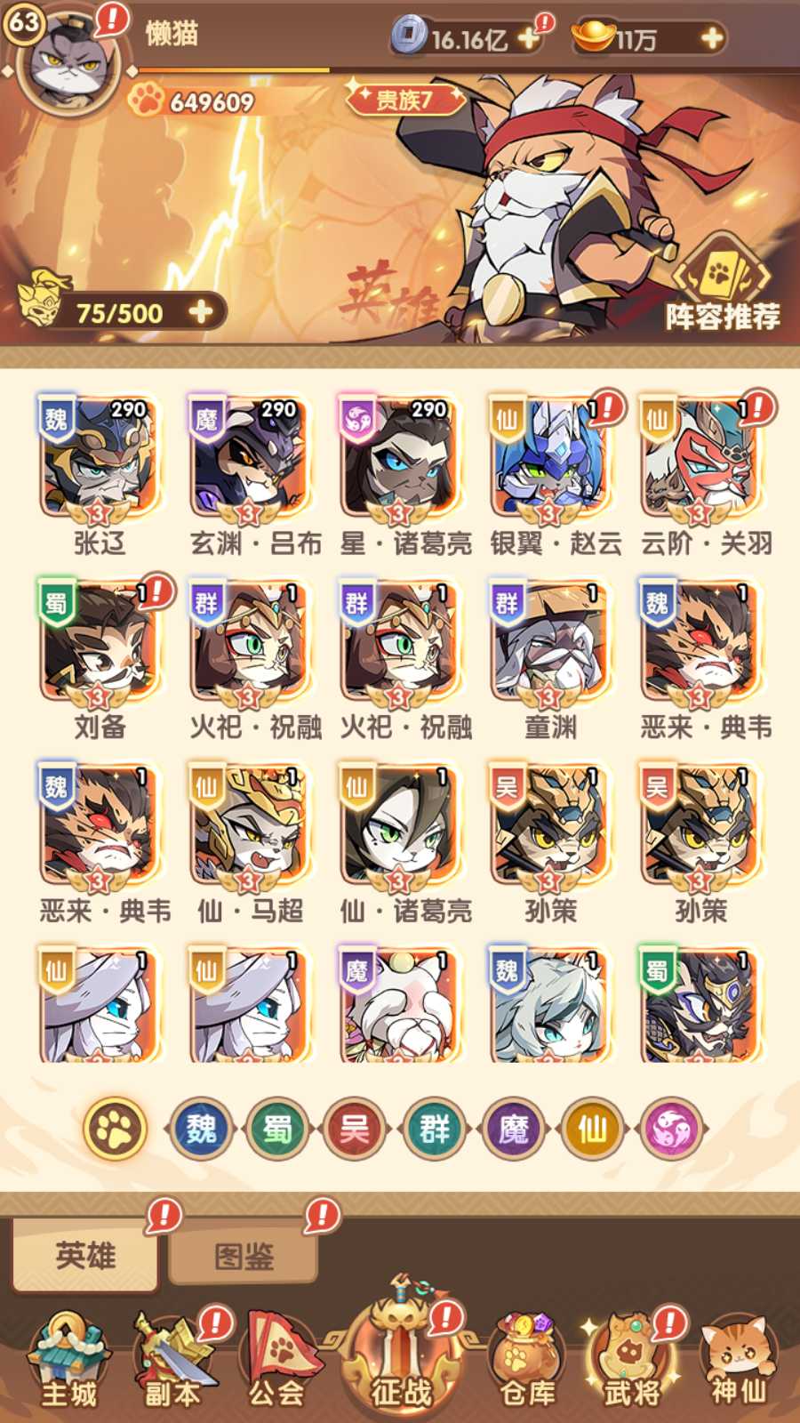 【三国猫H5代金券内购多区跨服第二版】三网H5游戏Linux服务端+运维后台+管理后台+GM授权后台+安卓+架设教程