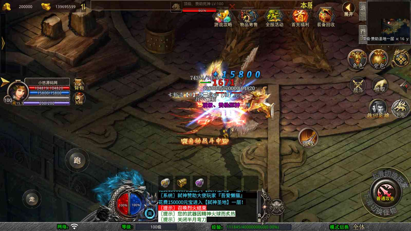 【1.80弑神觉醒合击[XO引擎]】XO三端引擎传奇手游Win服务端+PC安卓苹果+架设教程