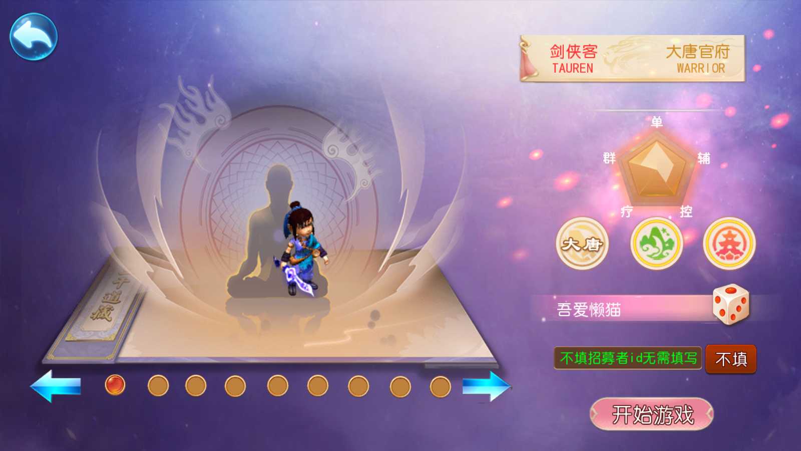 【梦幻之锦绣初心全突破尊享挂机版】MT3换皮梦幻西游Linux服务端+GM后台+双端+源码+架设教程