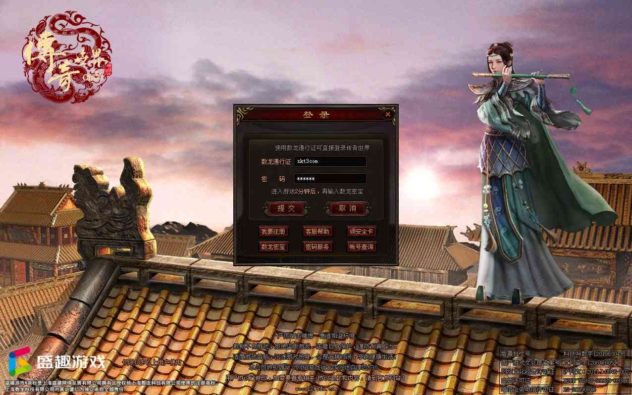 【悍刀行双职业】星河引擎传世端游Win服务端+登录器补丁+PC客户端+架设教程