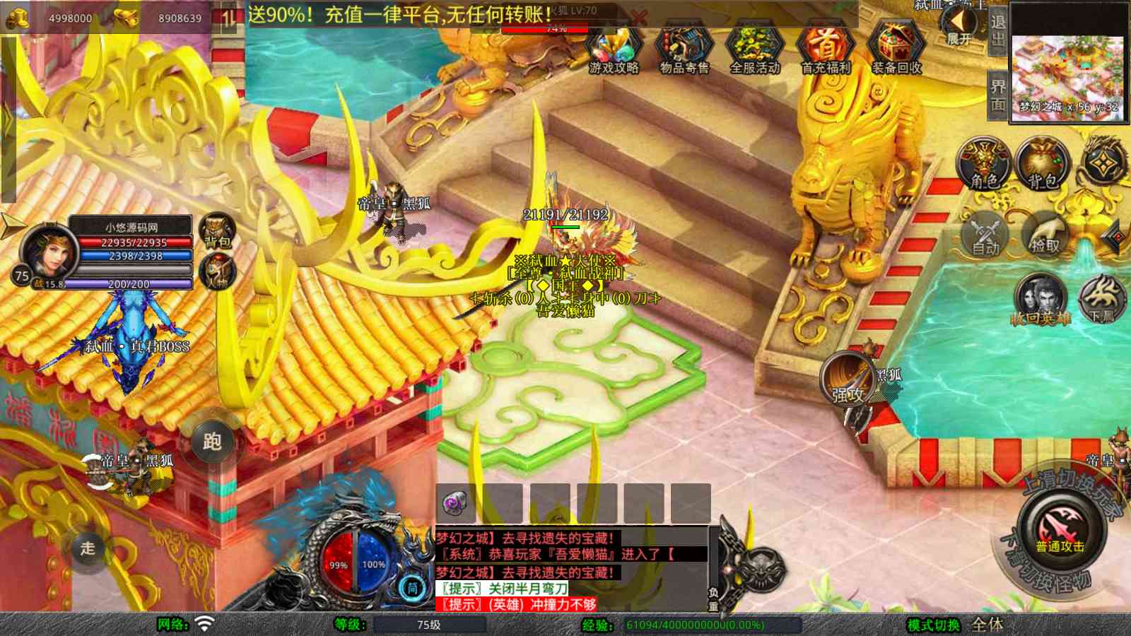 【1.80弑血星王合击版[XO引擎]】XO三端引擎传奇手游Win服务端+PC安卓苹果+架设教程