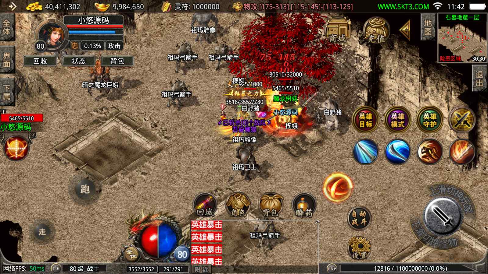 【1.80千羽合击[摸摸登陆器]】战神引擎WIN服务端+GM工具+充值后台+双端+架设教程