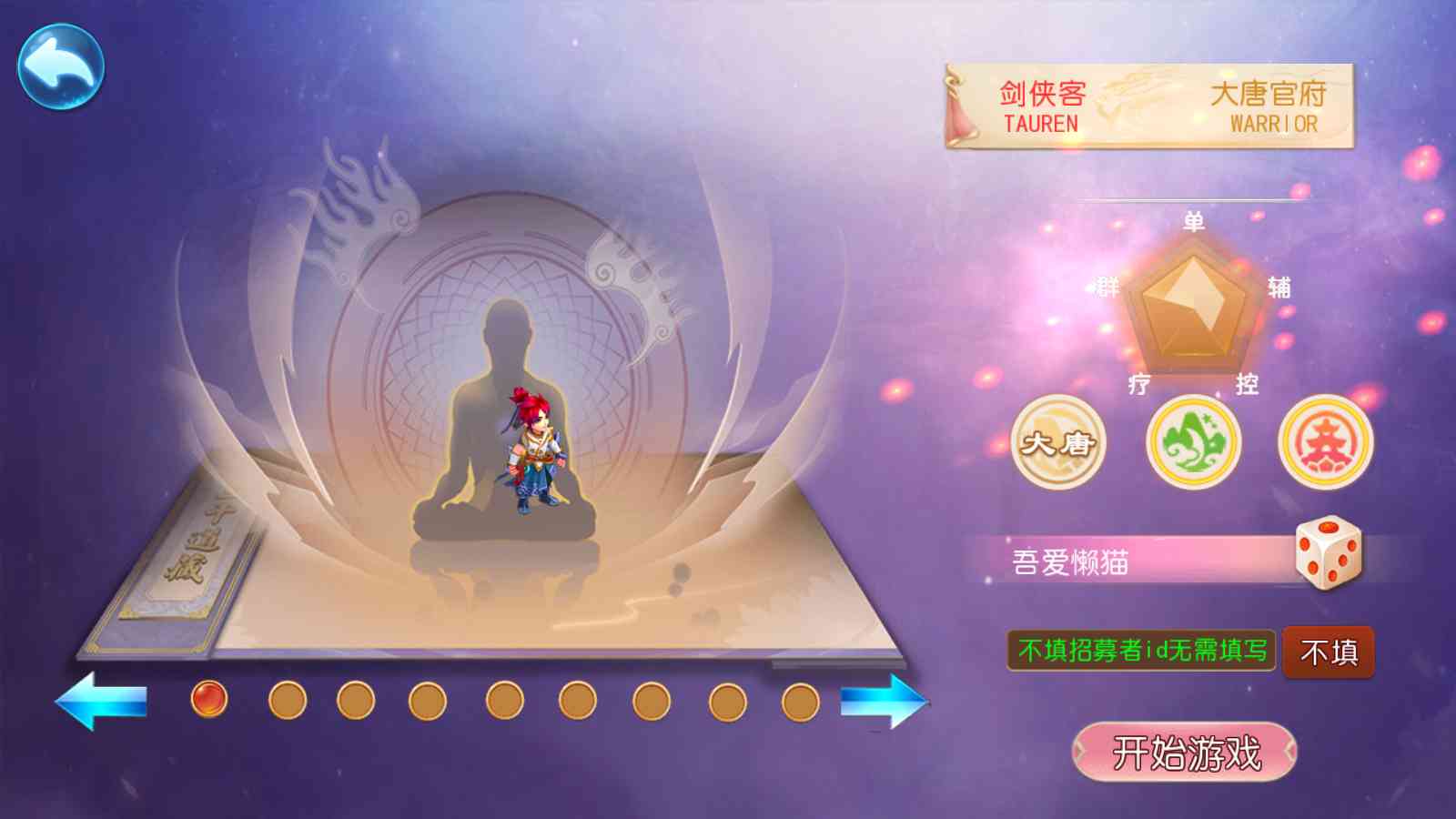 【龙吟西游尊享挂机版】MT3换皮梦幻西游Linux服务端+GM后台+双端+源码+架设教程