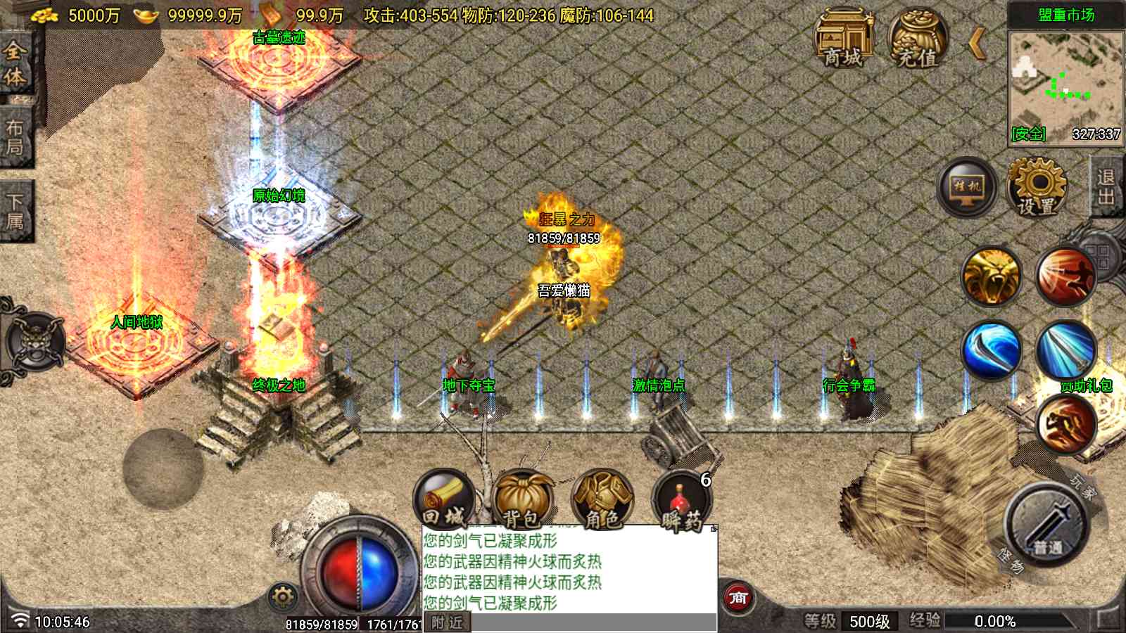 【1.80天魔复古布衣一人一区版[白猪7.1]】战神引擎WIN服务端+GM工具+充值后台+双端+架设教程