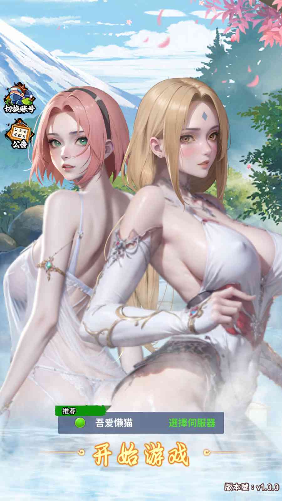 【火影忍者之巅峰对决】卡牌回合手游Linux服务端+多区跨服+CDK授权后台+全物品ID+双端+架设教程