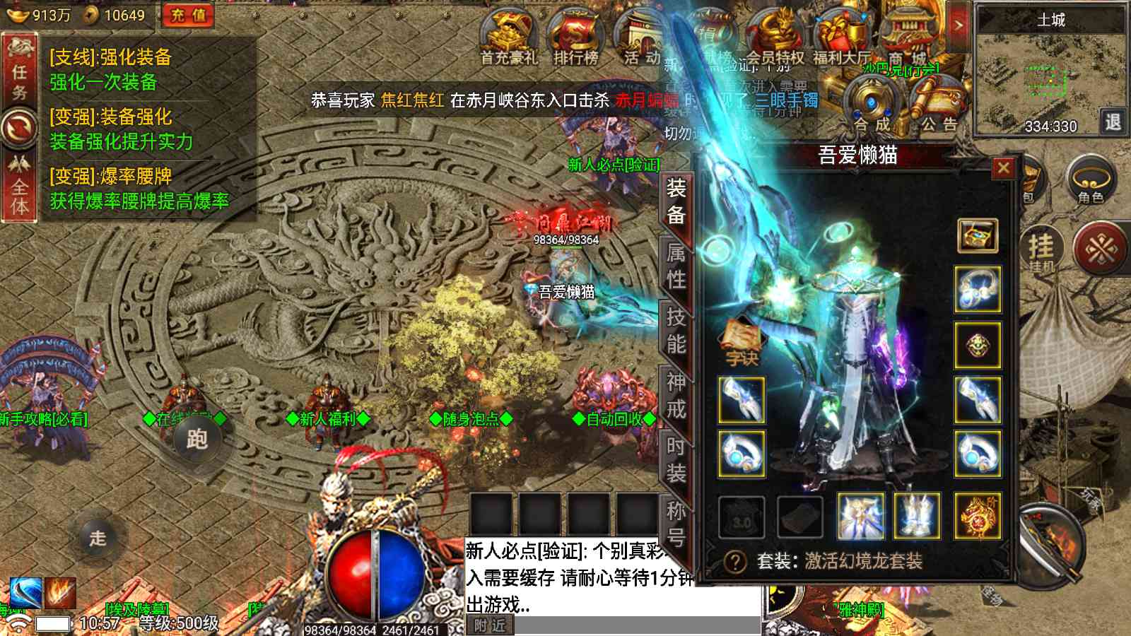 【真爱传奇免授权版[小兰插件]】战神引擎WIN服务端+GM工具+充值后台+双端+架设教程