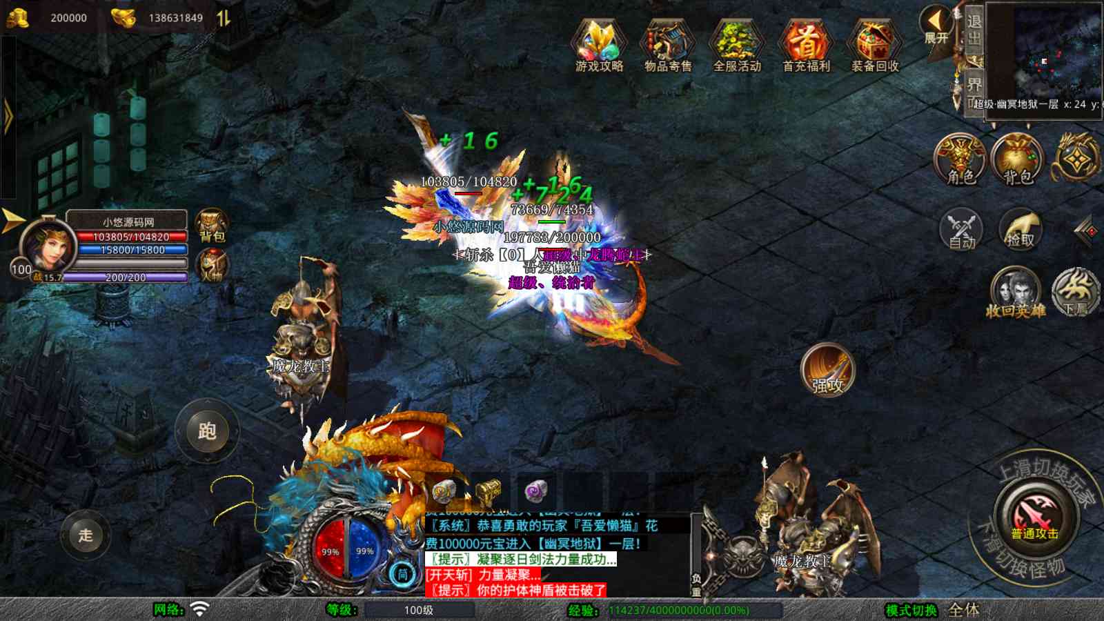 【1.80弑神觉醒合击[XO引擎]】XO三端引擎传奇手游Win服务端+PC安卓苹果+架设教程