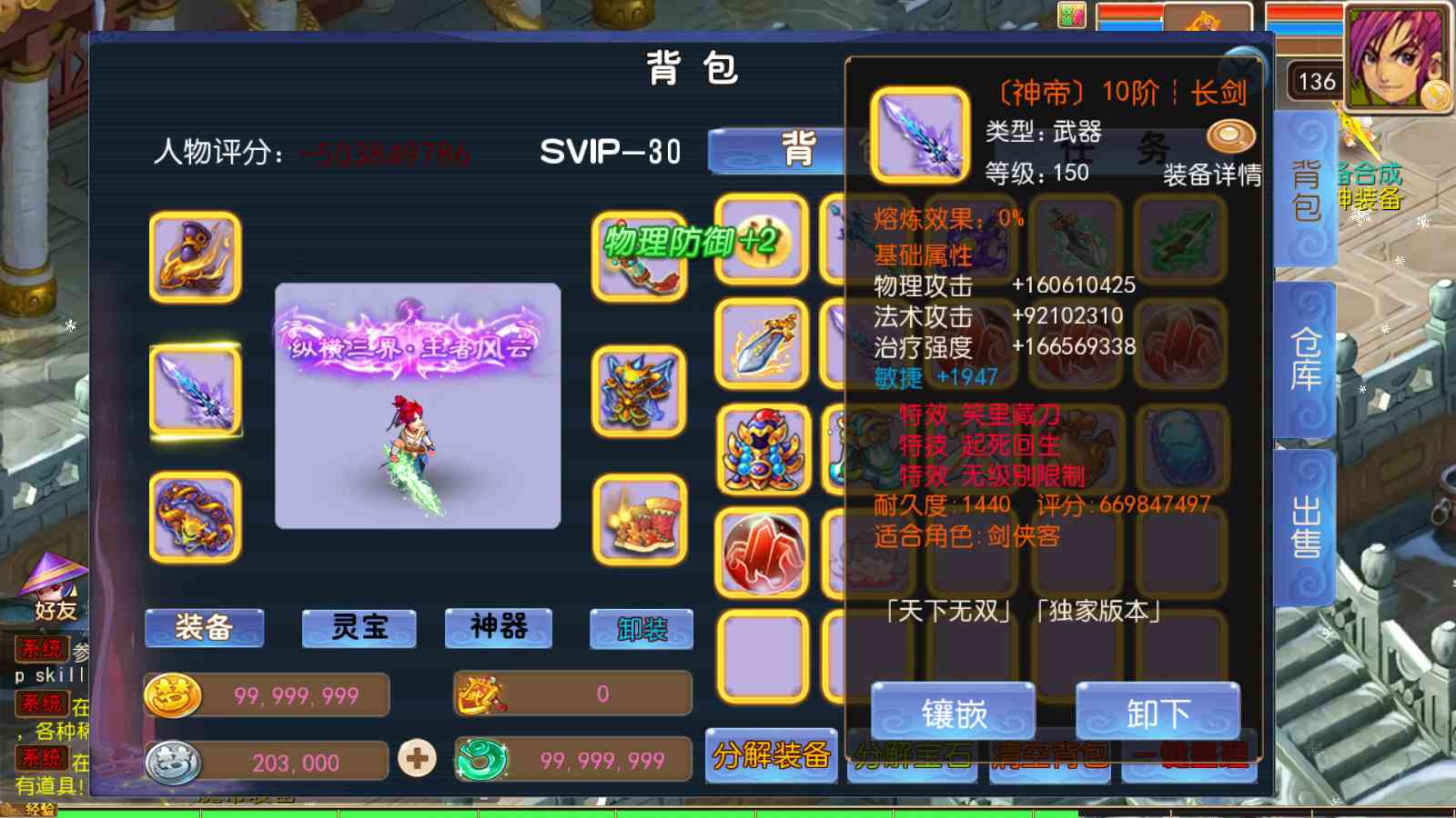 【龙吟西游尊享挂机版】MT3换皮梦幻西游Linux服务端+GM后台+双端+源码+架设教程