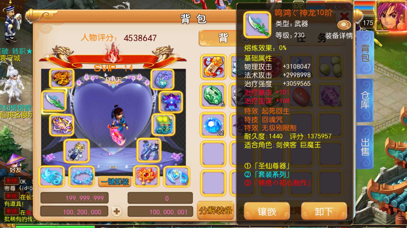 【梦幻之锦绣初心全突破尊享挂机版】MT3换皮梦幻西游Linux服务端+GM后台+双端+源码+架设教程
