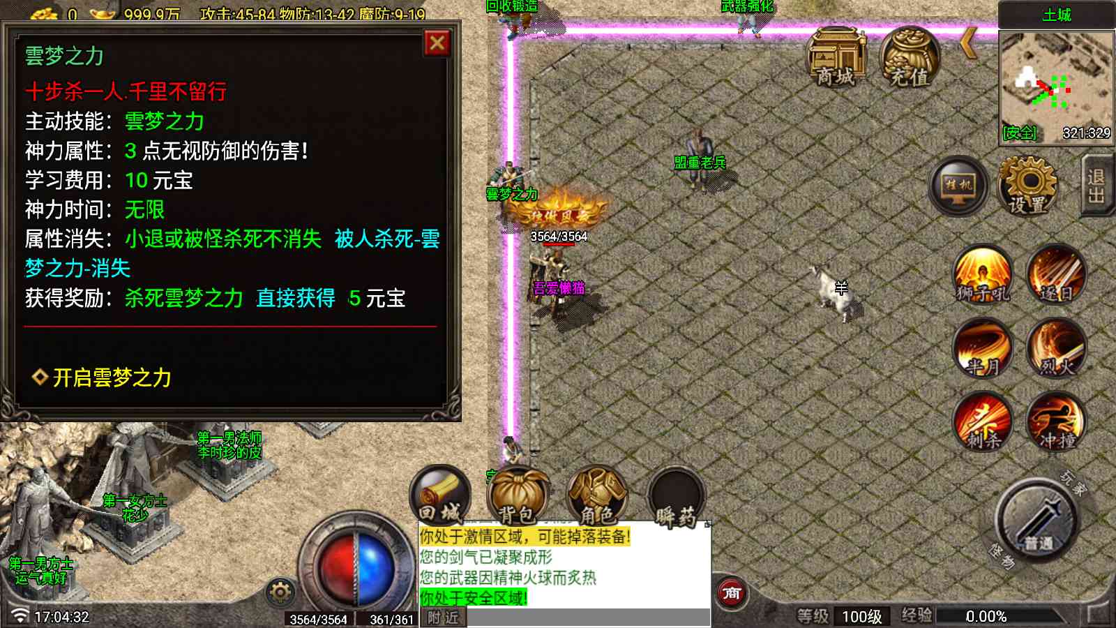 【1.70雲梦传奇原始复古月卡版[白猪7.1]】战神引擎WIN服务端+GM工具+充值后台+双端+架设教程