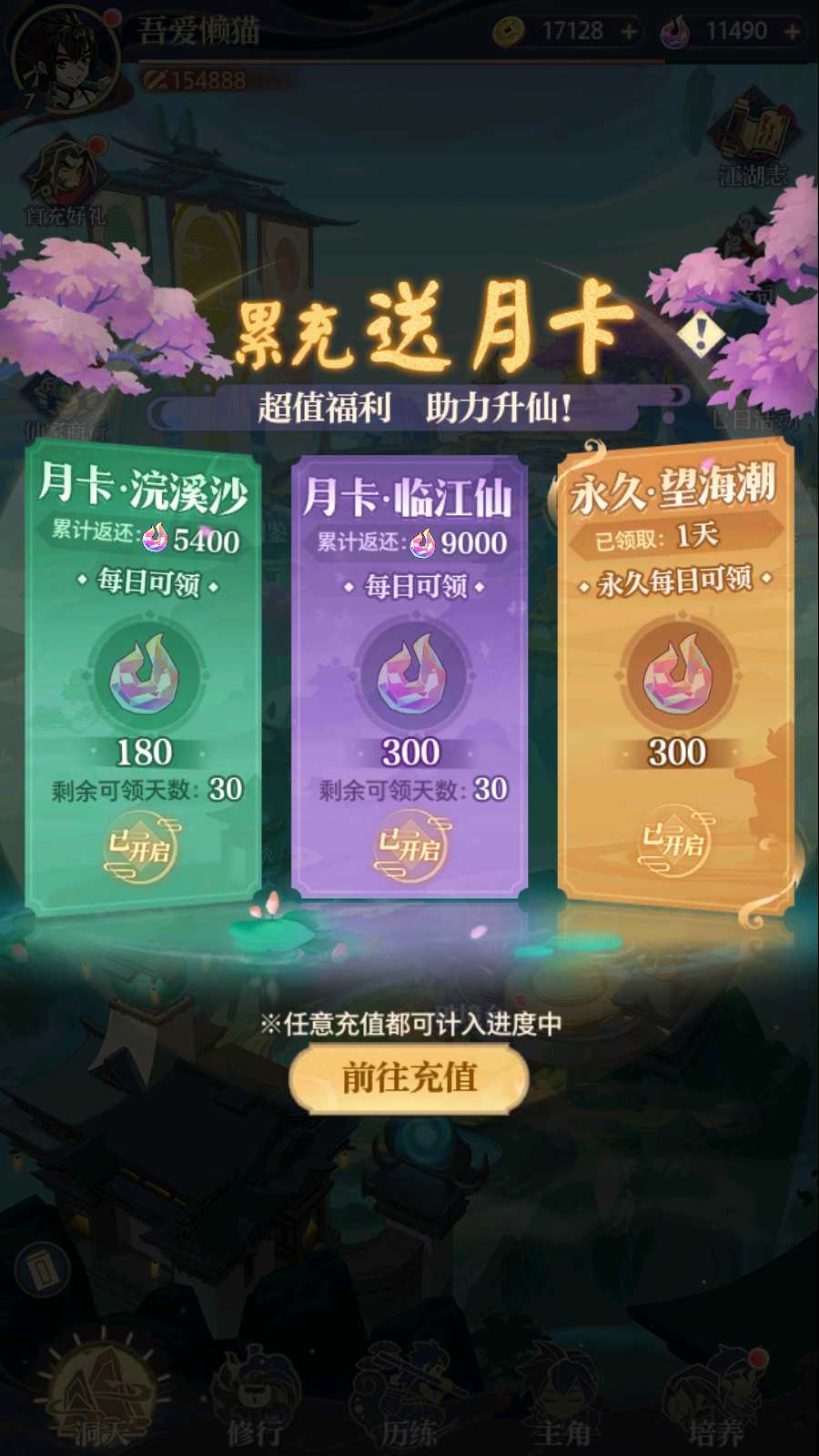 【炼仙传说Win版】卡牌回合手游Win服务端+GM授权后台+双端+架设教程