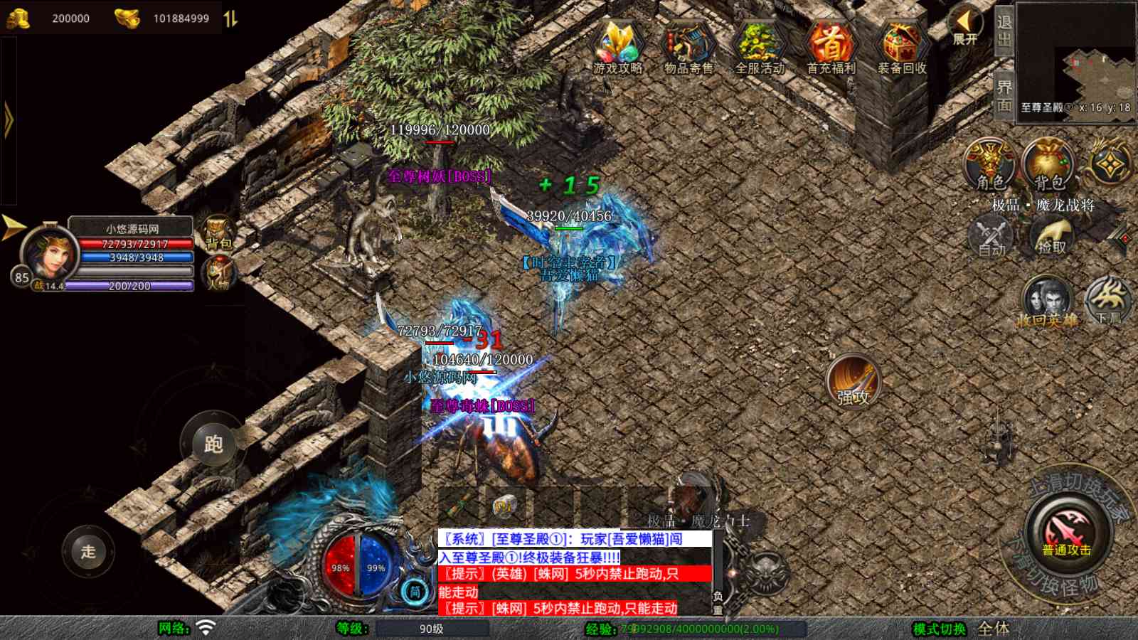 【1.80潇湘合击靓装版[XO引擎]】XO三端引擎传奇手游Win服务端+PC安卓苹果+架设教程