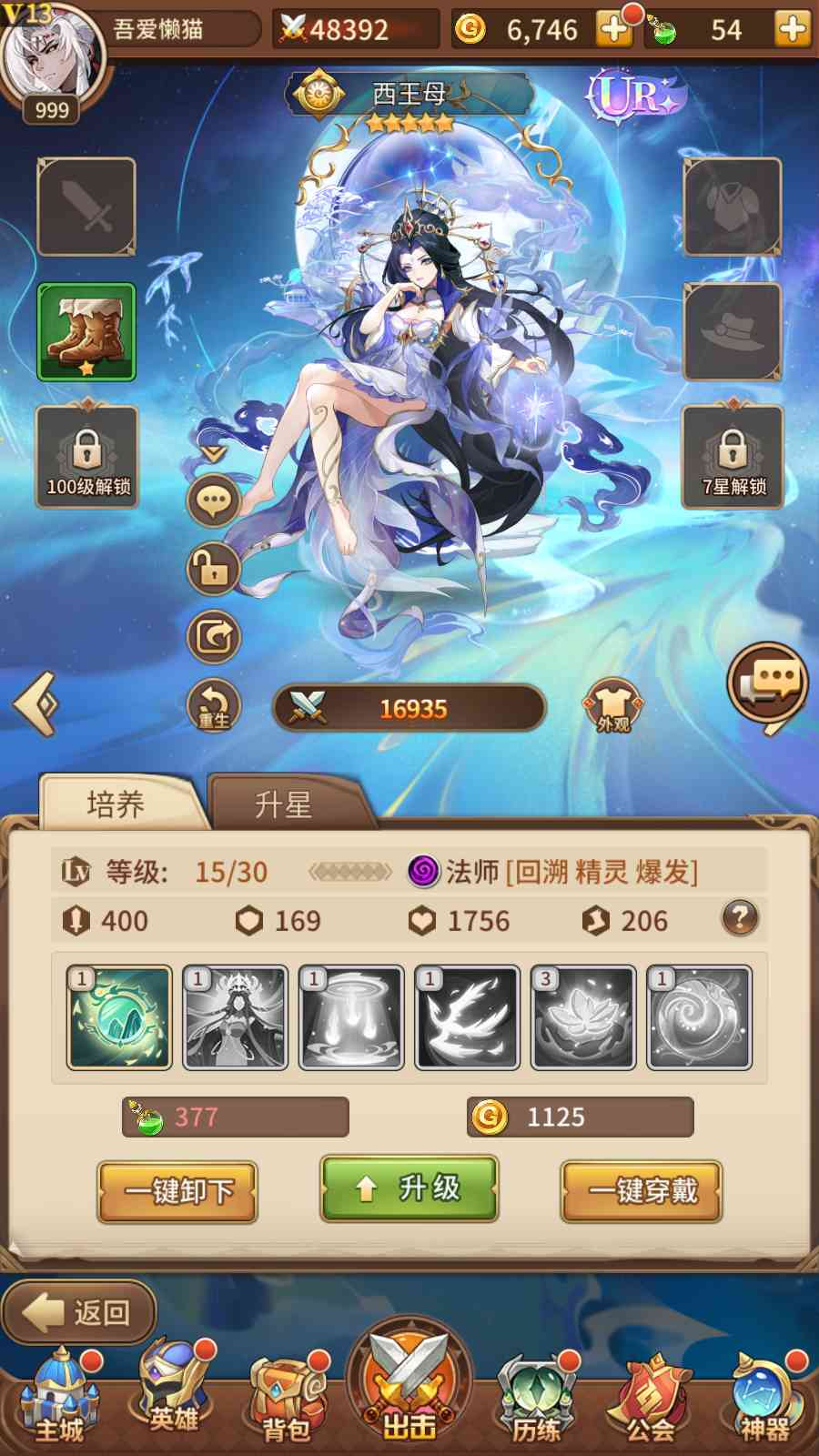 【星灵の光多区跨服版】卡牌回合手游Linux服务端+GM授权后台+安卓+架设教程