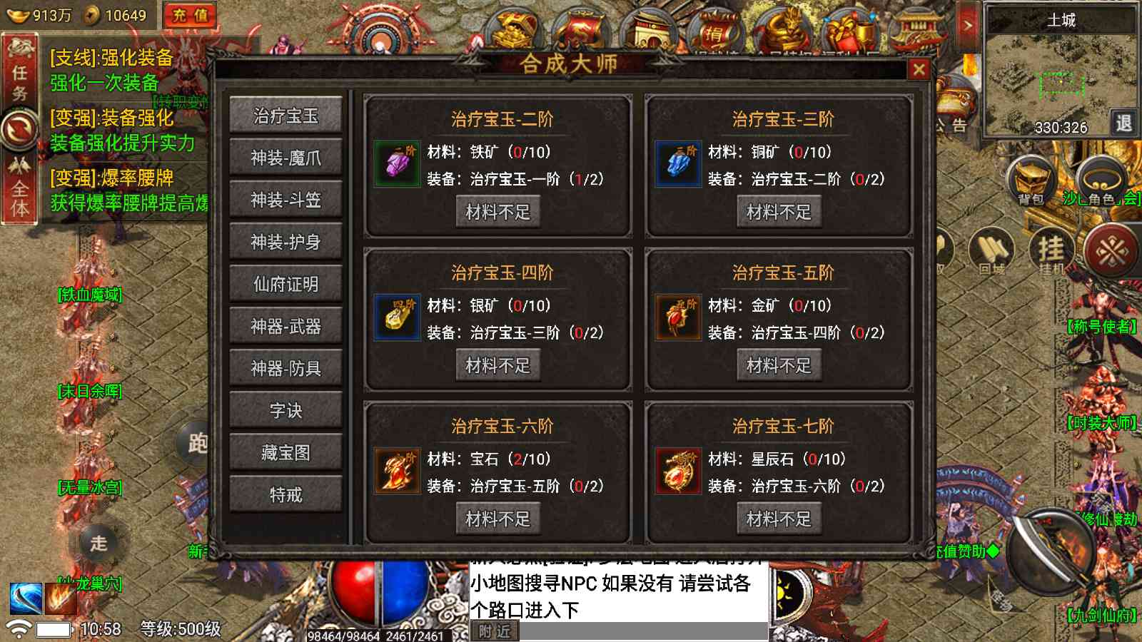 【真爱传奇免授权版[小兰插件]】战神引擎WIN服务端+GM工具+充值后台+双端+架设教程